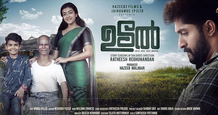 Udal Malayalam movie